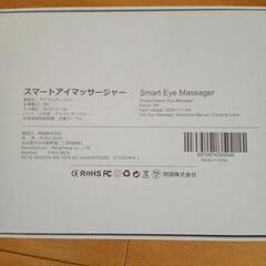 Baba   アイマッサージャー  中古の画像