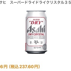 1本/170円 ドライクリスタル 6本 350ml ビールの画像