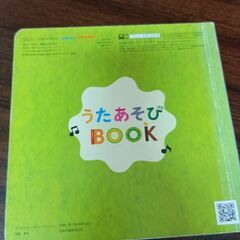 お話中）　うたあそびBOOK　0〜1才向け絵本の画像
