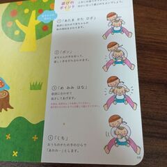 お話中）　うたあそびBOOK　0〜1才向け絵本の画像