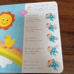お話中）　うたあそびBOOK　0〜1才向け絵本の画像