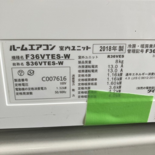 保証付、取付込、ダイキン2018年3.6KW 12畳