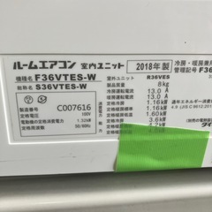 保証付、取付込、ダイキン2018年3.6KW 12畳の画像