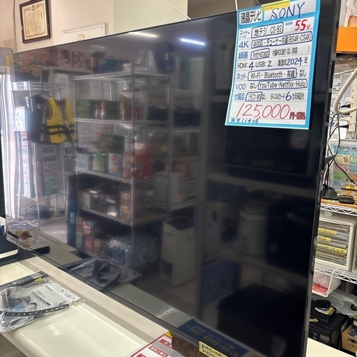配送可【ソニー】55V★4K液晶テレビ★2024年製　クリーニング済み/6ヶ月保証付き【管理番号11408】野