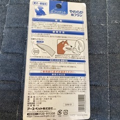 犬　猫　やわらか指ブラシ
の画像
