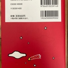 寝る前5分暗記ブック（中2）の画像