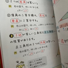 寝る前5分暗記ブック（中2）の画像