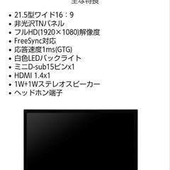 acer ゲーミングモニターの画像
