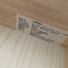 【引取り限定・八王子市川口町】家具の村内食器棚の画像