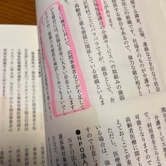 介護ビジネス本　3冊セットの画像