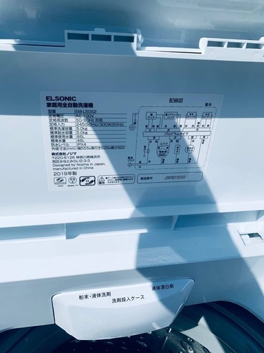 ✅ELSONIC電気洗濯機✅ ✅EM-L50S2✅