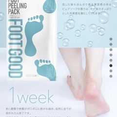 【FOOT GOOD】足裏角質パック　2回分の画像