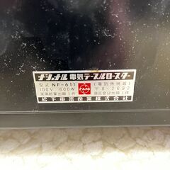 昭和レトロ ナショナル 電気テーブルロースター NF-611の画像