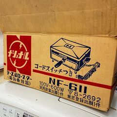 昭和レトロ ナショナル 電気テーブルロースター NF-611の画像