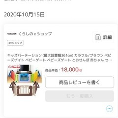 キッズパーテーション　ベビーサークル ブラウンの画像