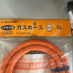 ガスホースの画像