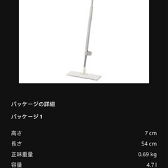 
フラットモップの画像