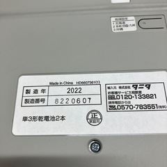 W2508-403 TANITA 体重計 HD-661 2022年製 通電確認済み 中古の画像