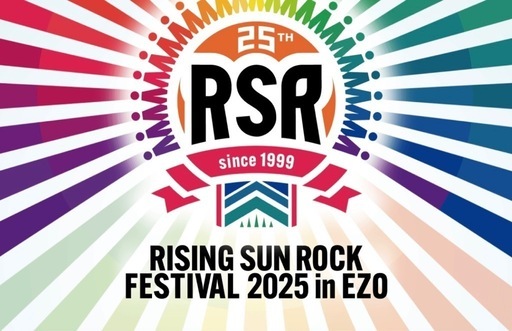 ライジングサンロックフェスティバル2025通しチケット1枚