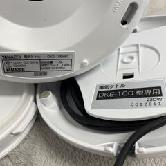 山善 電気ケトル DKE-100 2020年製 1.0L ホワイト 動作確認済 1200W ヘルツフリー 電気湯沸機 空炊き防止 美品 ② Y2099の画像