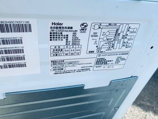 ✅ハイアール電気洗濯機✅ ✅JW-C55D✅ 