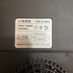 IHコンロ台付
の画像
