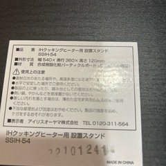IHコンロ台付
の画像