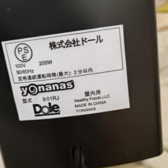 定価7000円 ★新品未使用 Dole アイス 冷凍 スイーツ・デザートメーカー ヨナナスメーカーの画像