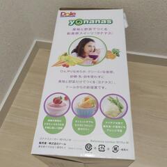 定価7000円 ★新品未使用 Dole アイス 冷凍 スイーツ・デザートメーカー ヨナナスメーカーの画像
