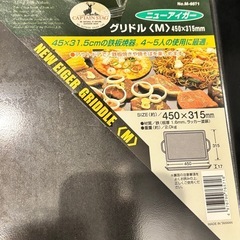 ニューアイガーグリドル 鉄板の画像