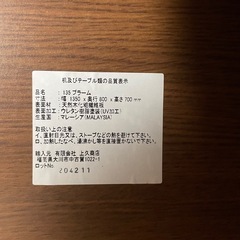 ダイニングテーブルの画像