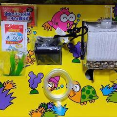 GEX 水槽「金魚のお部屋 B-L」 新品未使用品の画像