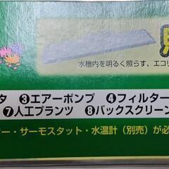 GEX 水槽「金魚のお部屋 B-L」 新品未使用品の画像