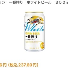 1本/170円 一番搾り ホワイト 15本 350ml キリン ビールの画像