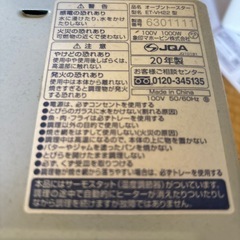 象印　トースターの画像