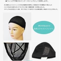 薄手ガーゼコットン インナーキャップ【春夏秋用】 【ズレ防止シリコン付】
100% コットン　 帽子 の画像