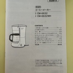 【お取引中】ニトリ　コーヒーメーカーの画像