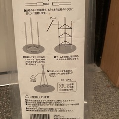 連結式イボ支柱の画像