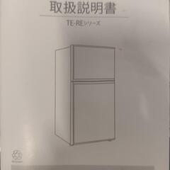 ✰激安高年式2025年製✰OneStep 60L冷蔵庫✰ の画像