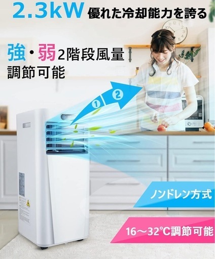I358 ? ジモティー限定価格！ 2022年製の高年式♪ Rintuf ポータブルクーラー ～7.3畳用 ⭐ 動作確認済 ⭐ クリー