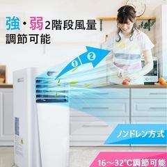 I358 🌈 ジモティー限定価格！ 2022年製の高年式♪ Rintuf ポータブルクーラー ～7.3畳用 ⭐ 動作確認済 ⭐ クリーニング済の画像