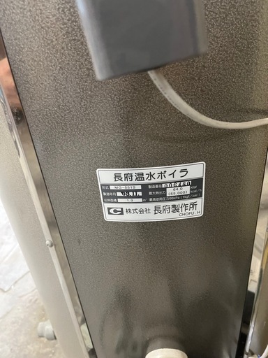 ボイラー