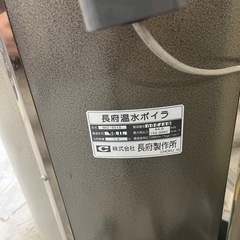 ボイラーの画像