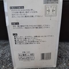 インターホン未開封の画像