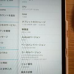 dタブレットの画像