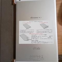 dタブレットの画像