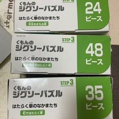 くもん　　パズルの画像