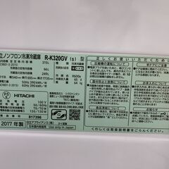 HITACHI 3ドア冷蔵庫 315L 2017年製の画像