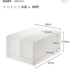 無印良品収納ケース!!の画像