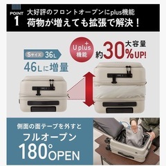新品未使用/機内持ち込み可/高機能！USBポート付 オープン フロント キャリーケースの画像
